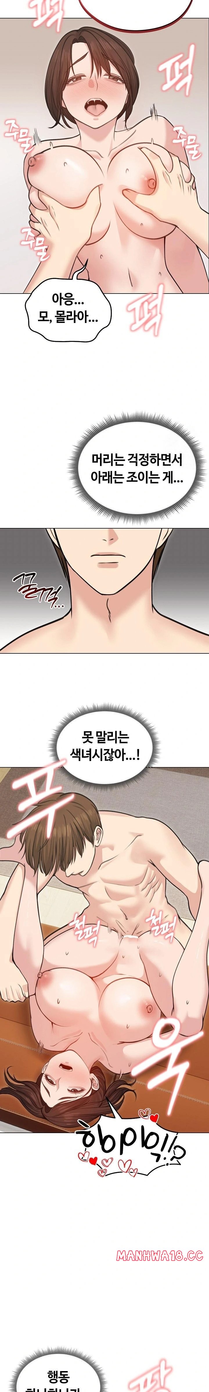 18+ Runaway Wife Raw Chapter 27 page 17