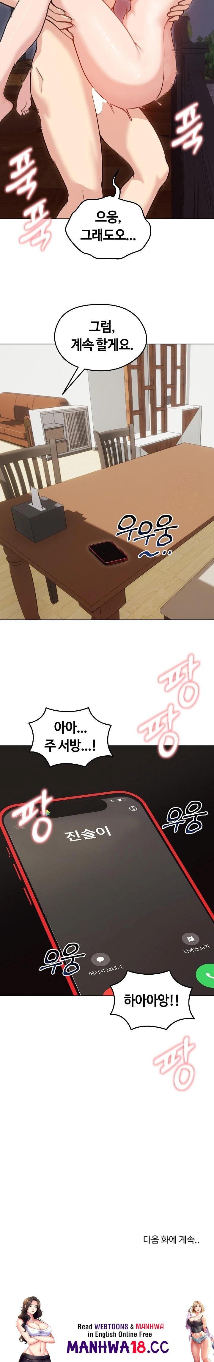 18+ Runaway Wife Raw Chapter 27 page 23