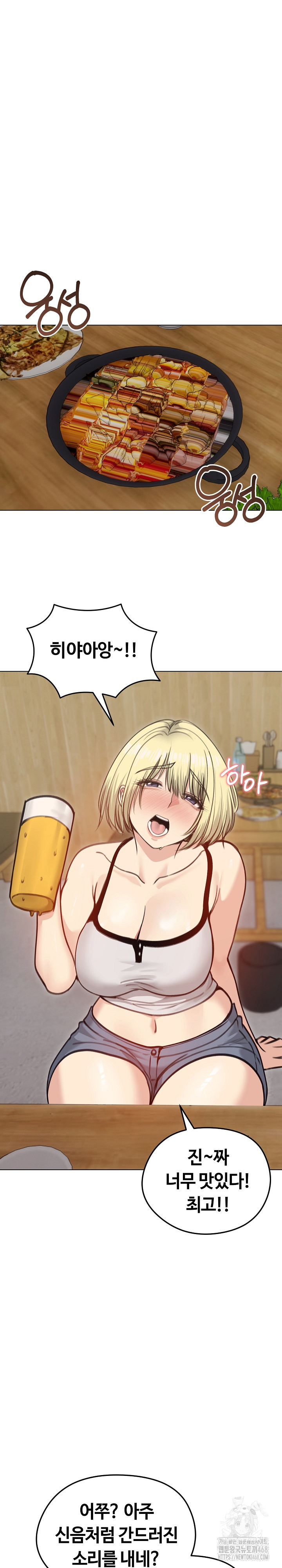 18+ Runaway Wife Raw Chapter 28 page 2