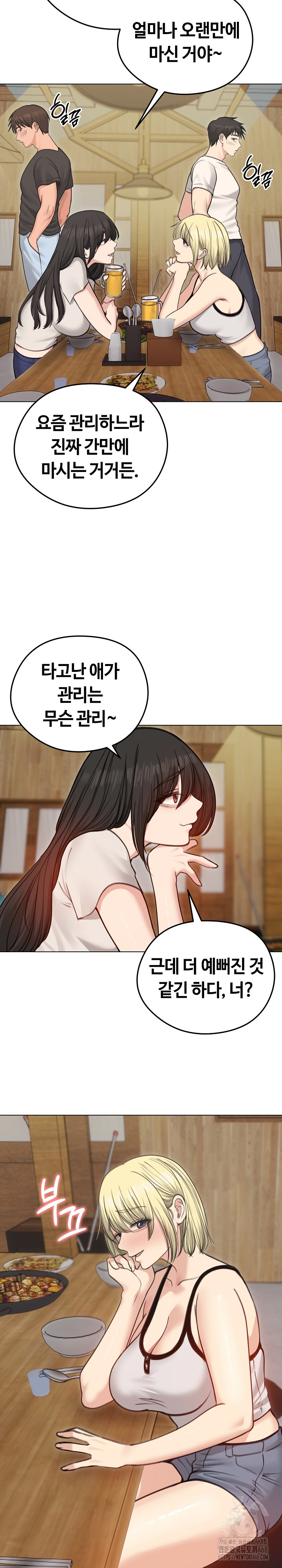 18+ Runaway Wife Raw Chapter 28 page 3