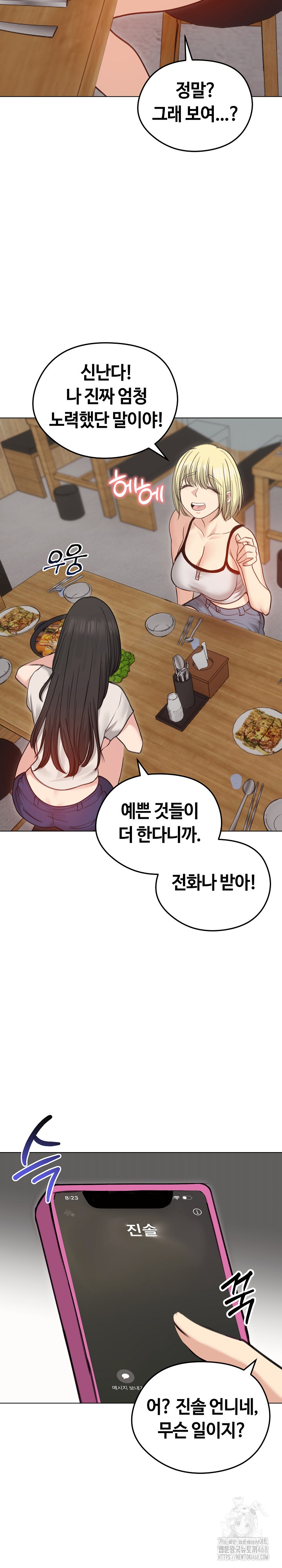 18+ Runaway Wife Raw Chapter 28 page 4