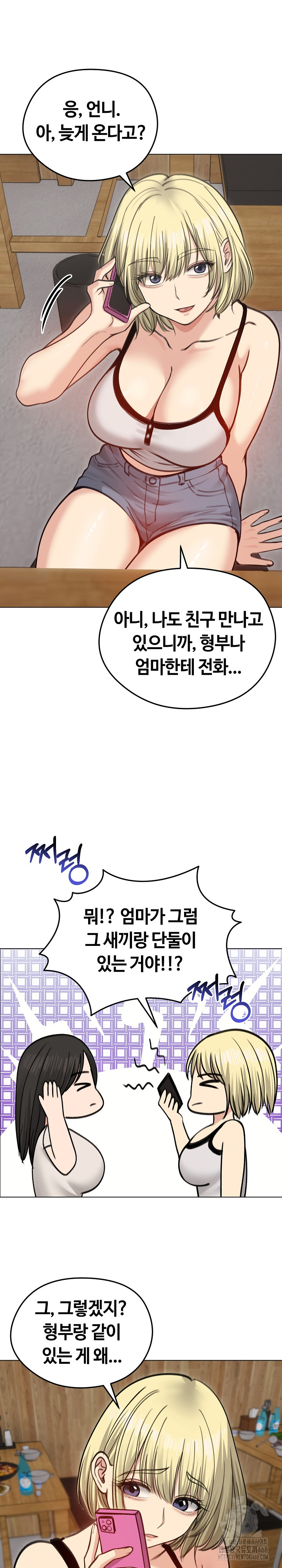 18+ Runaway Wife Raw Chapter 28 page 5
