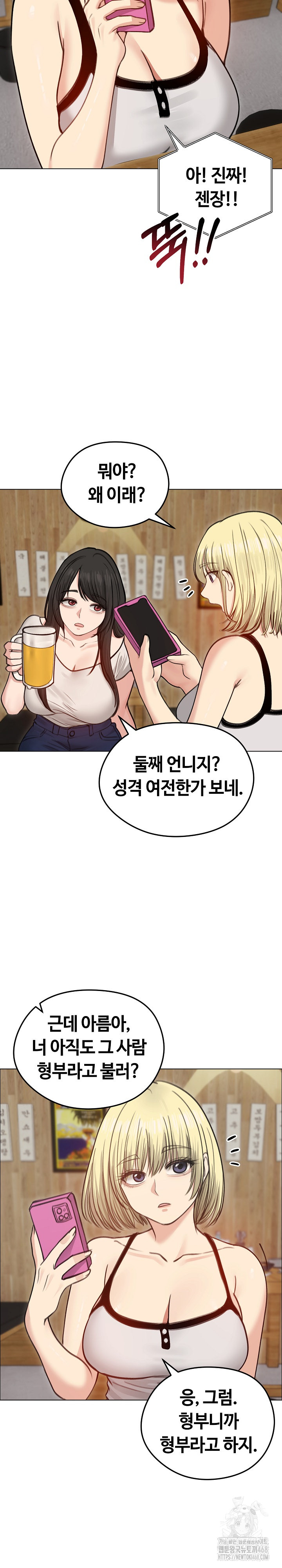18+ Runaway Wife Raw Chapter 28 page 6