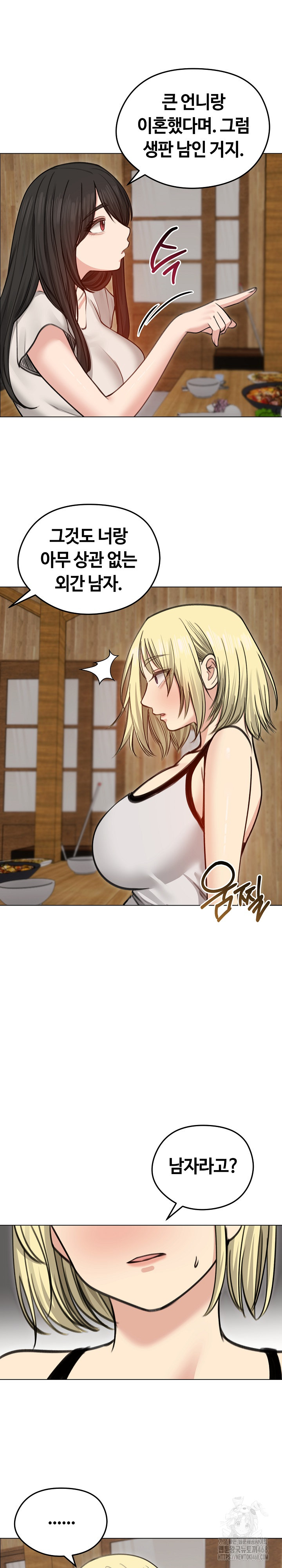 18+ Runaway Wife Raw Chapter 28 page 7