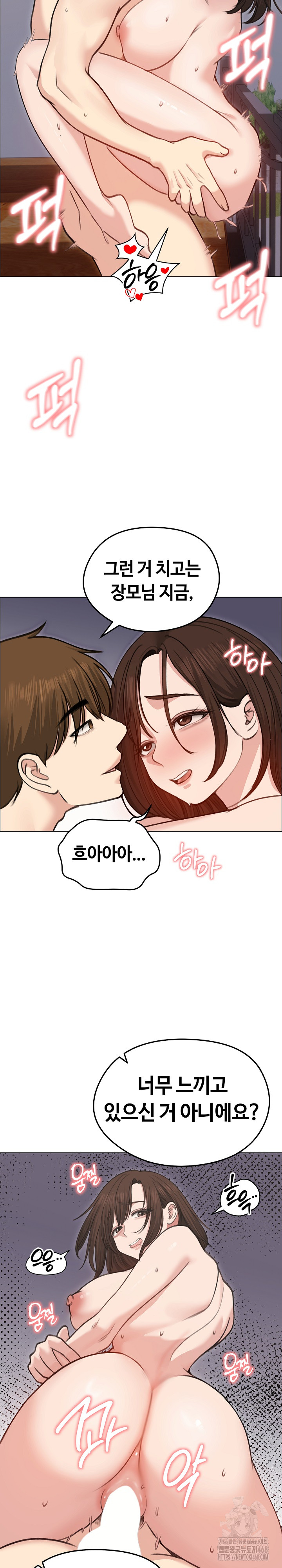 18+ Runaway Wife Raw Chapter 28 page 13