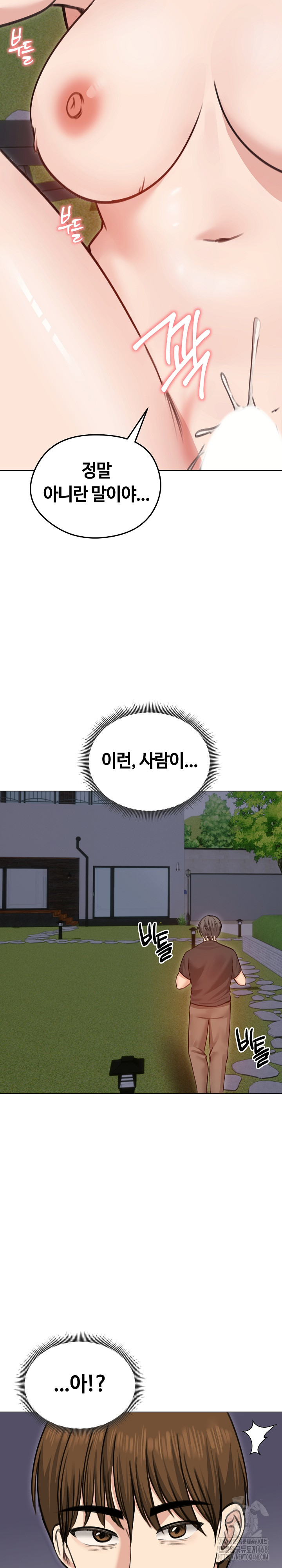 18+ Runaway Wife Raw Chapter 28 page 15