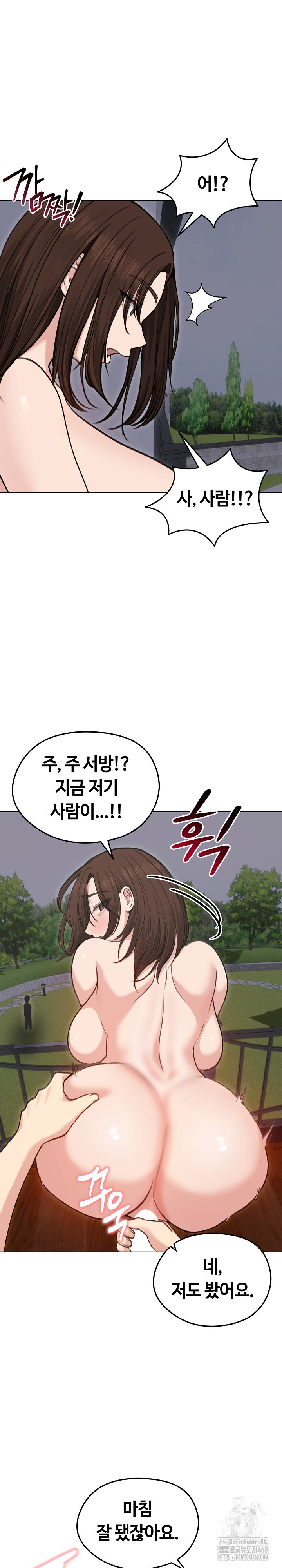 18+ Runaway Wife Raw Chapter 28 page 17