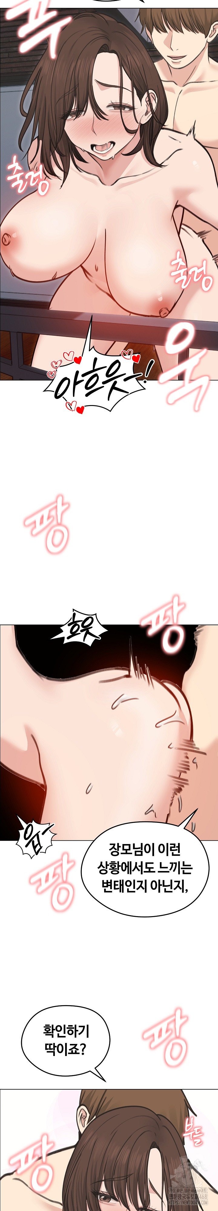 18+ Runaway Wife Raw Chapter 28 page 18