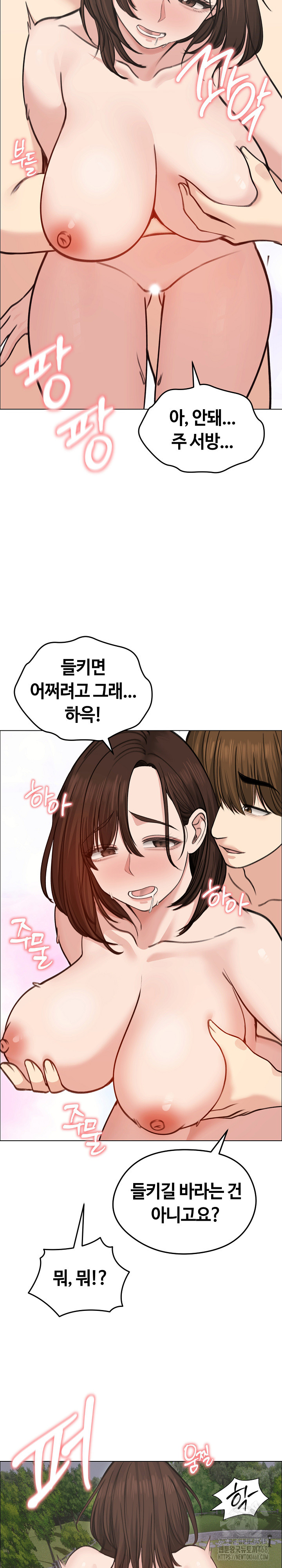 18+ Runaway Wife Raw Chapter 28 page 19