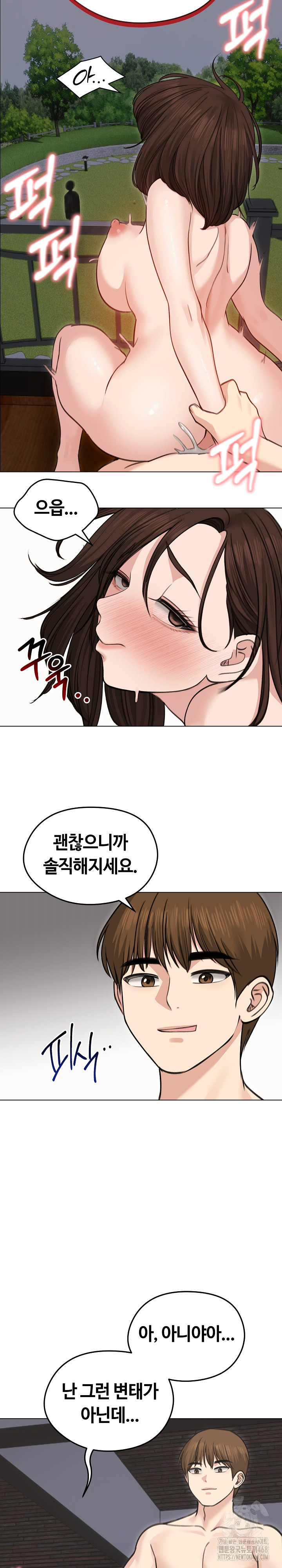 18+ Runaway Wife Raw Chapter 28 page 21