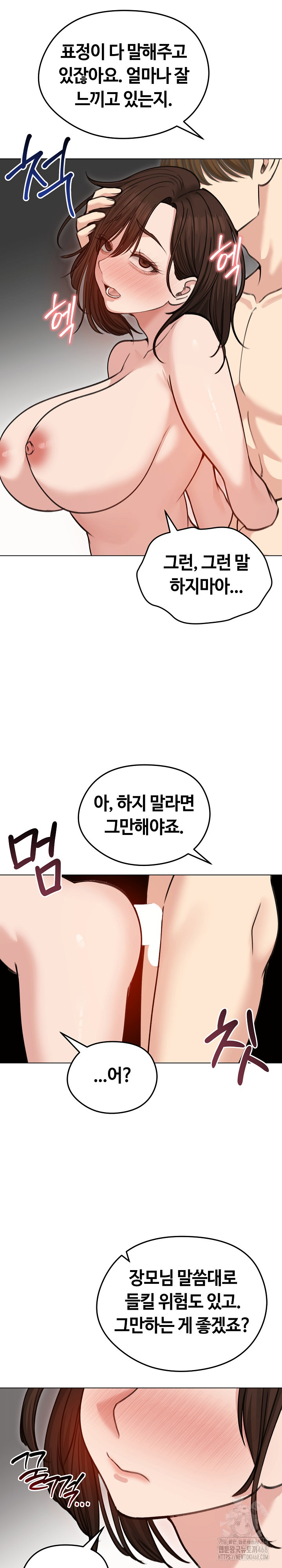 18+ Runaway Wife Raw Chapter 28 page 23