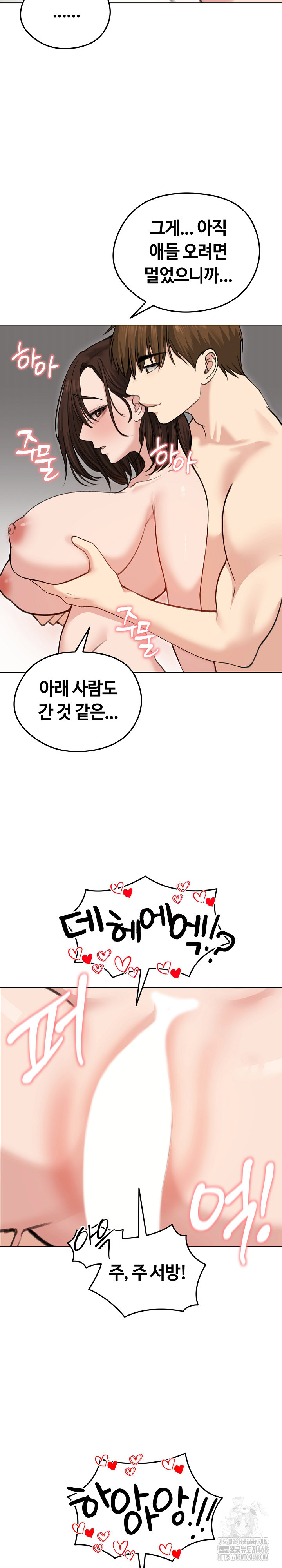 18+ Runaway Wife Raw Chapter 28 page 24