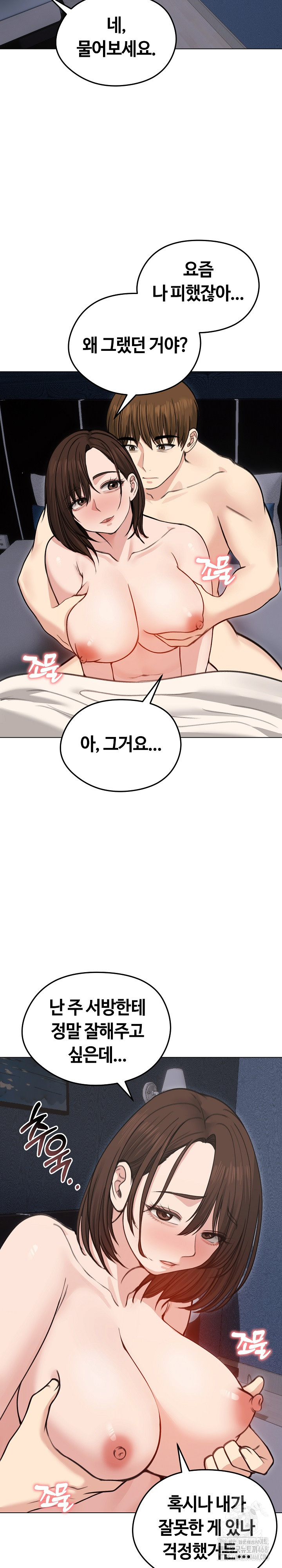 18+ Runaway Wife Raw Chapter 28 page 29