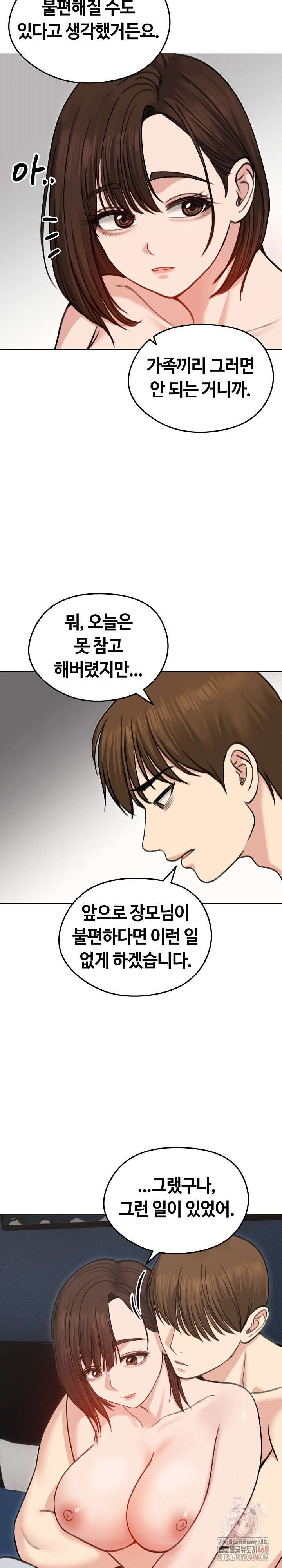 18+ Runaway Wife Raw Chapter 29 page 4