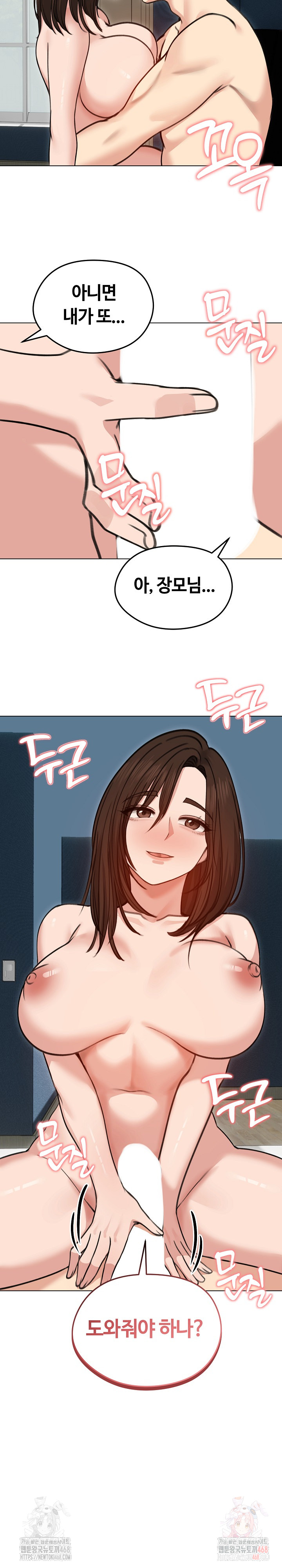 18+ Runaway Wife Raw Chapter 29 page 11