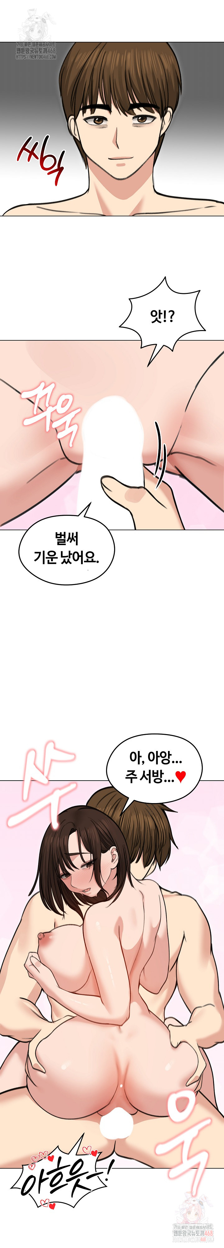 18+ Runaway Wife Raw Chapter 29 page 12