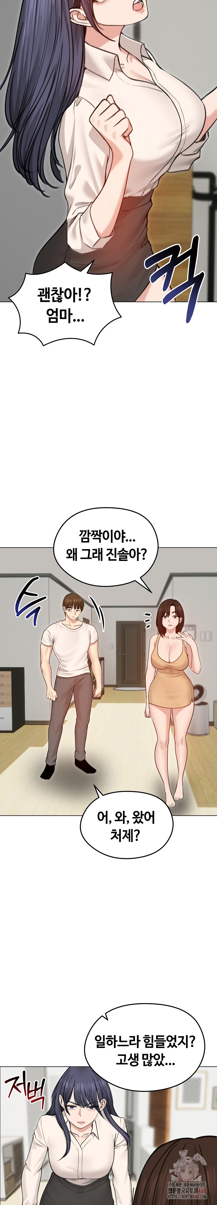 18+ Runaway Wife Raw Chapter 29 page 14