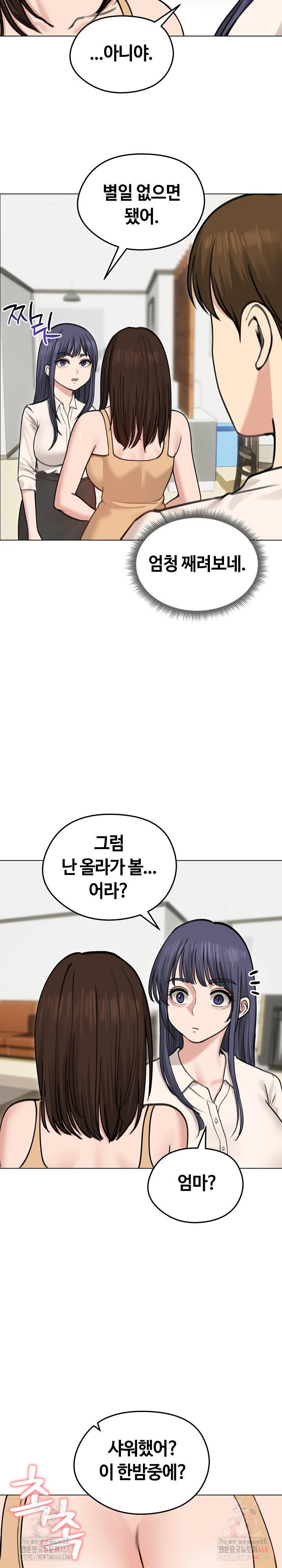 18+ Runaway Wife Raw Chapter 29 page 16