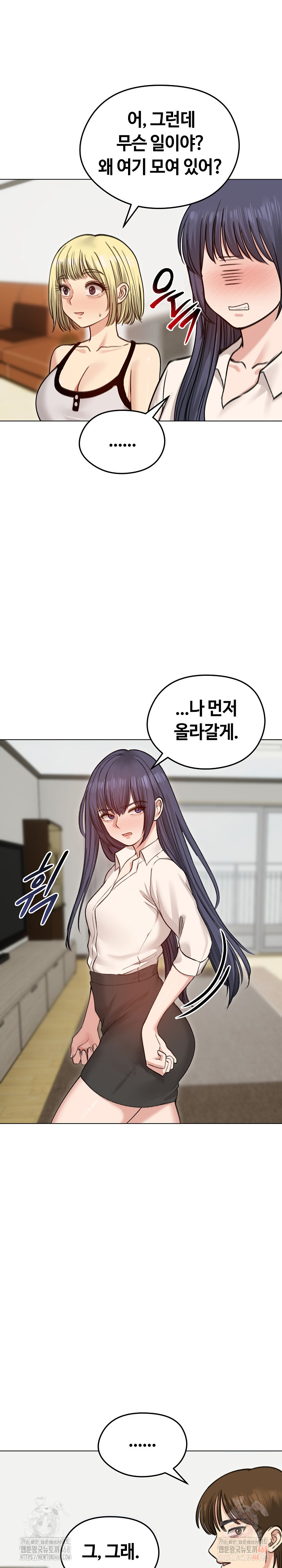 18+ Runaway Wife Raw Chapter 29 page 20