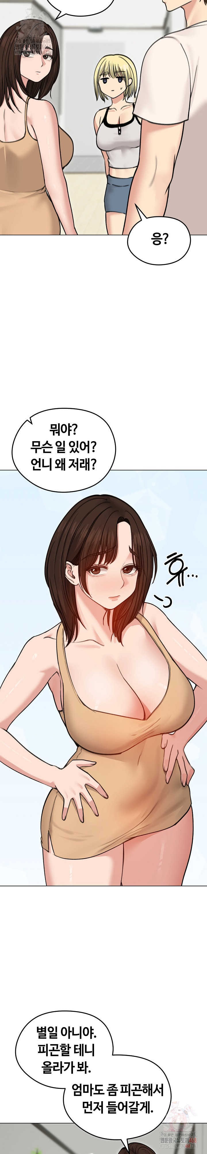 18+ Runaway Wife Raw Chapter 29 page 21