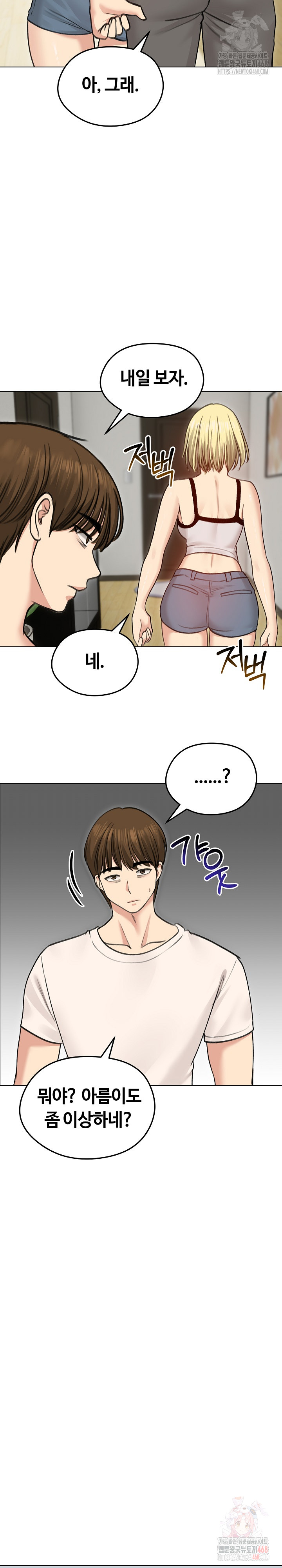 18+ Runaway Wife Raw Chapter 29 page 24