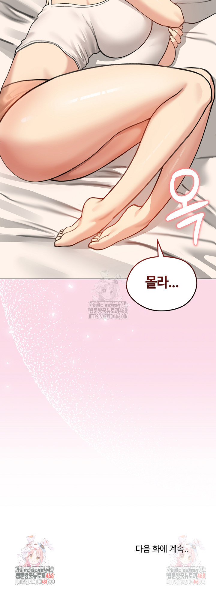 18+ Runaway Wife Raw Chapter 29 page 30