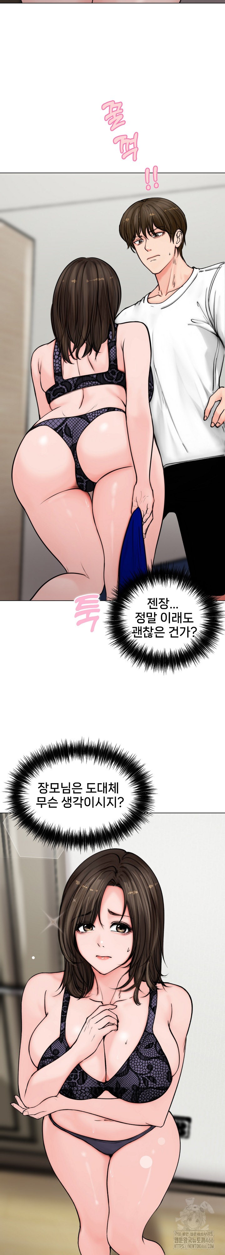 18+ Runaway Wife Raw Chapter 3 page 2