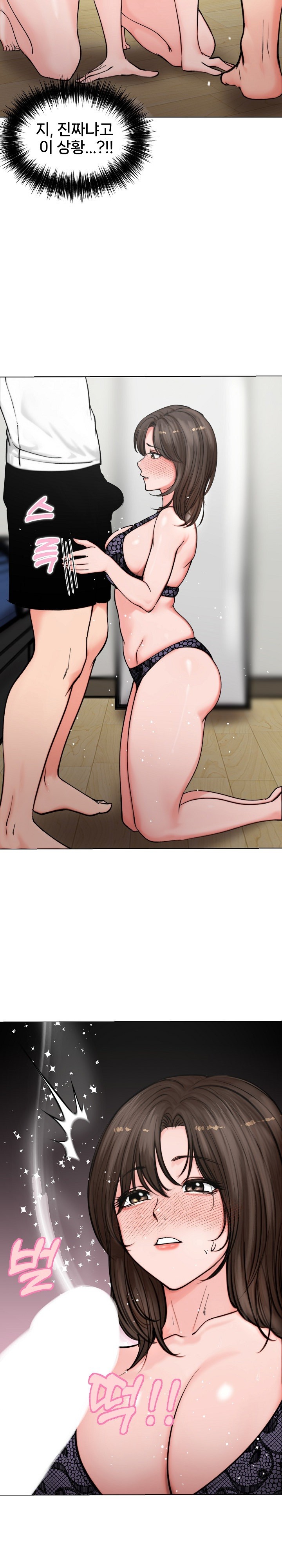 18+ Runaway Wife Raw Chapter 3 page 4