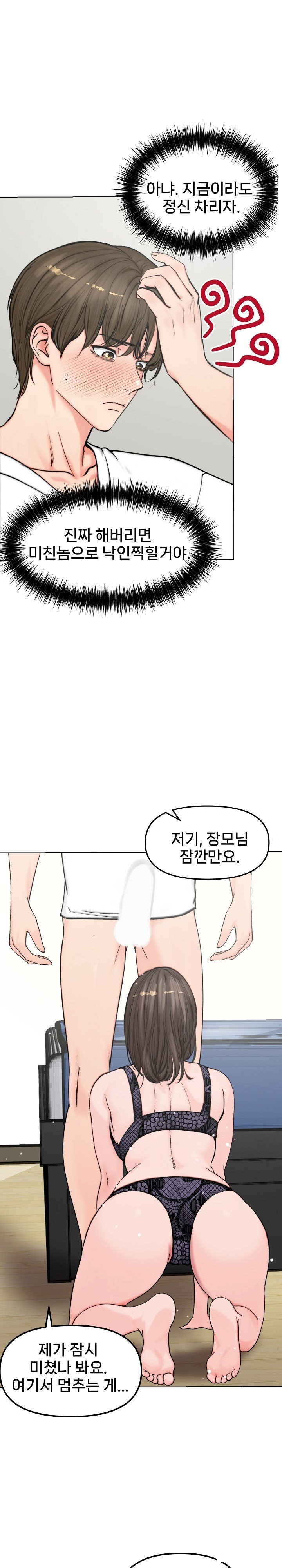18+ Runaway Wife Raw Chapter 3 page 5