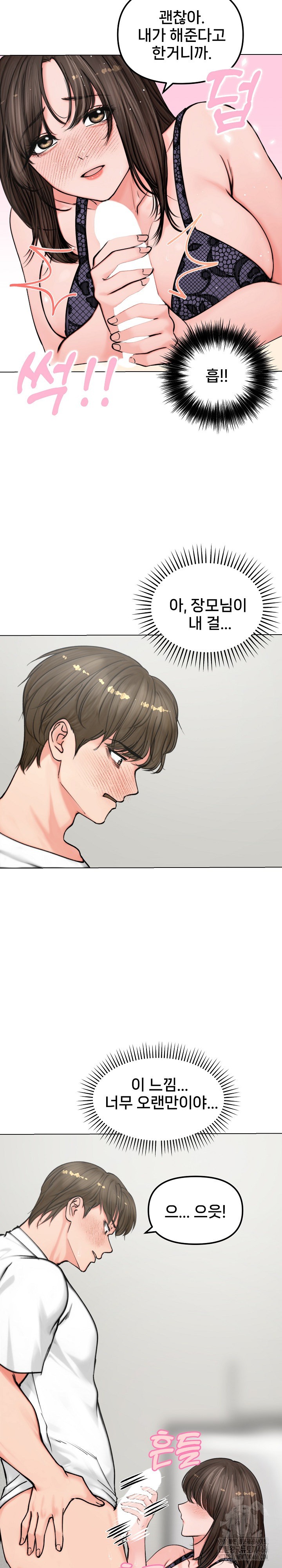 18+ Runaway Wife Raw Chapter 3 page 6