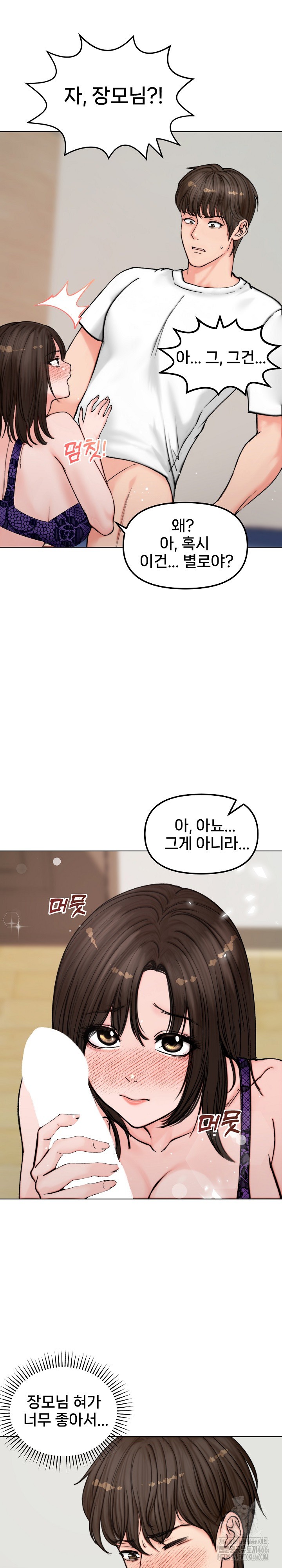 18+ Runaway Wife Raw Chapter 3 page 8