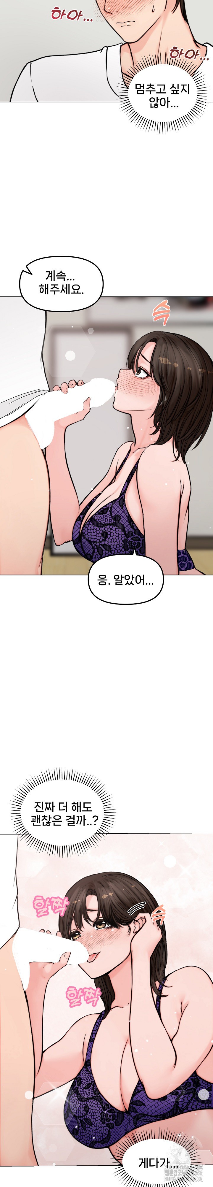 18+ Runaway Wife Raw Chapter 3 page 9