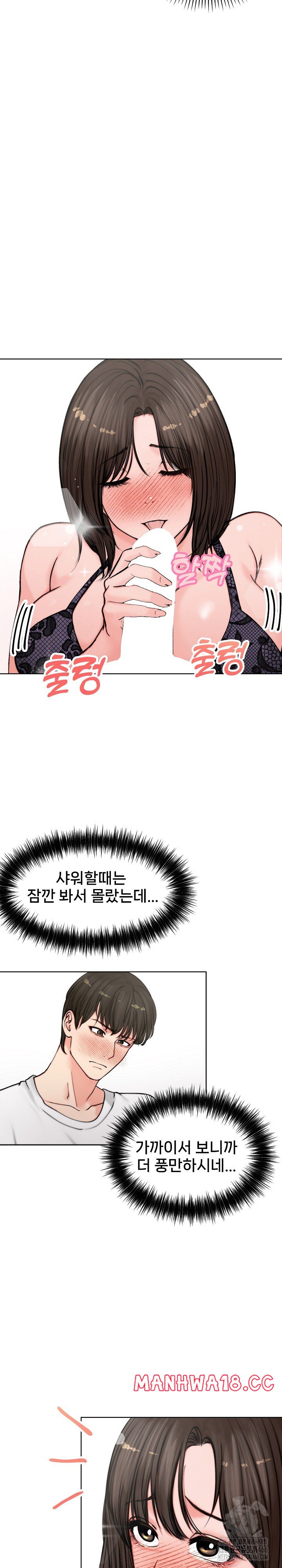 18+ Runaway Wife Raw Chapter 3 page 10