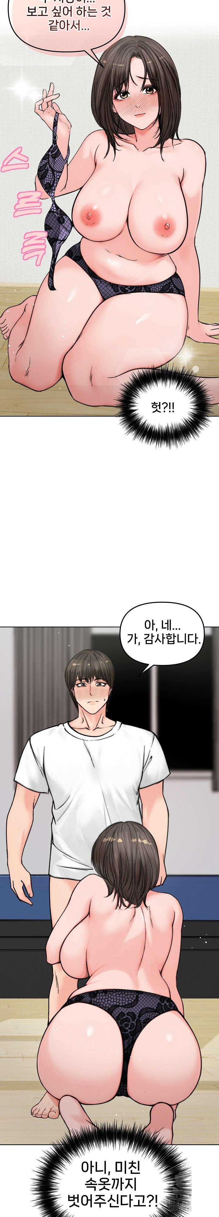 18+ Runaway Wife Raw Chapter 3 page 12