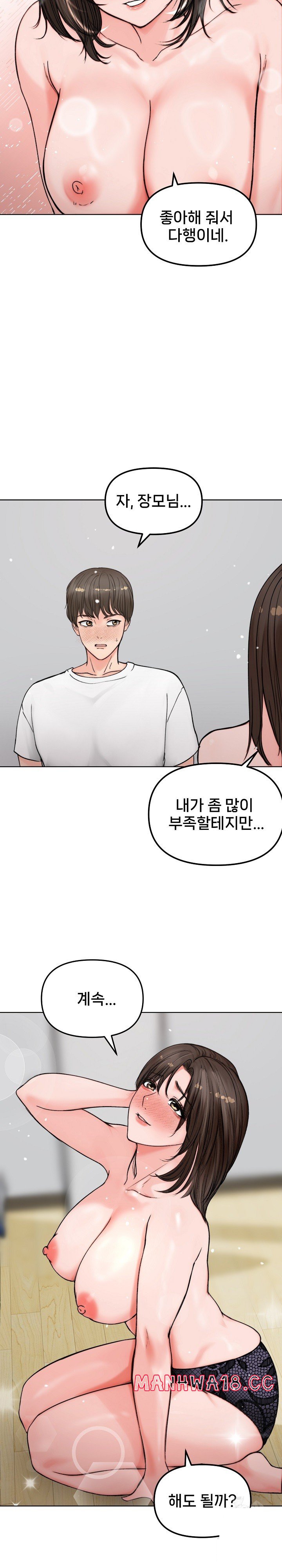 18+ Runaway Wife Raw Chapter 3 page 16