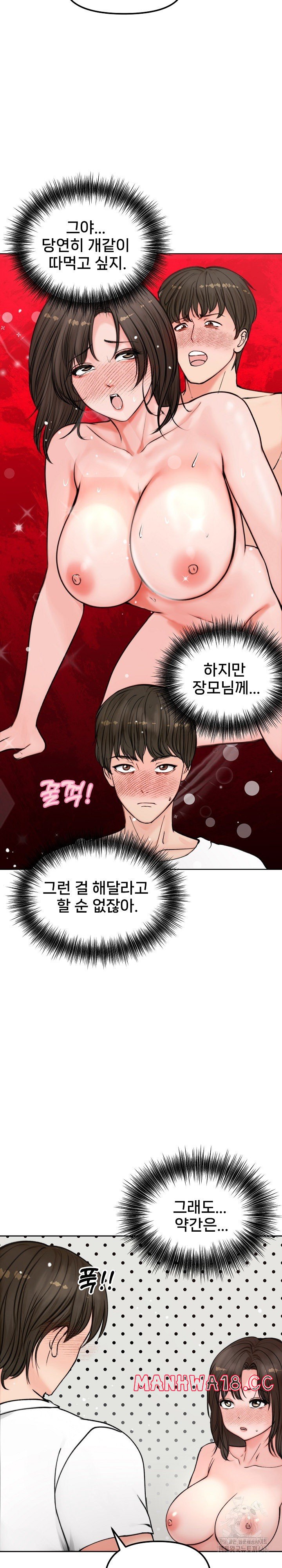 18+ Runaway Wife Raw Chapter 3 page 18