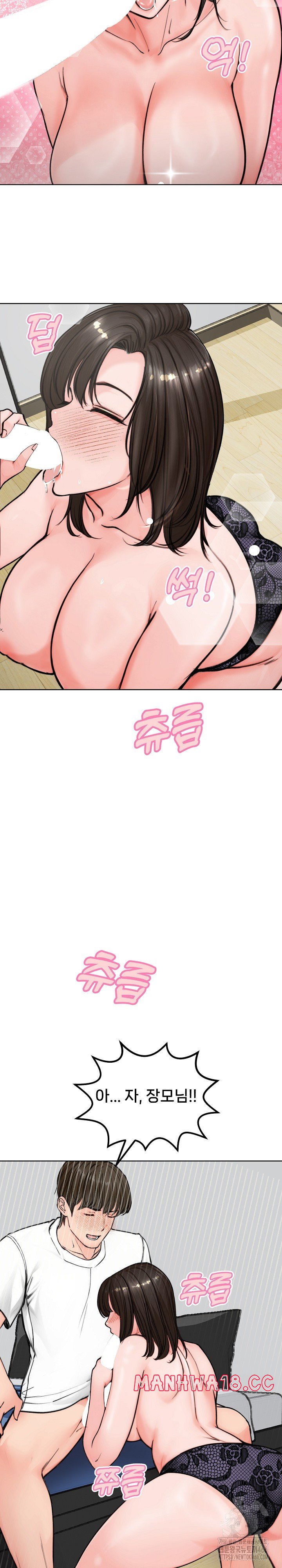 18+ Runaway Wife Raw Chapter 3 page 21