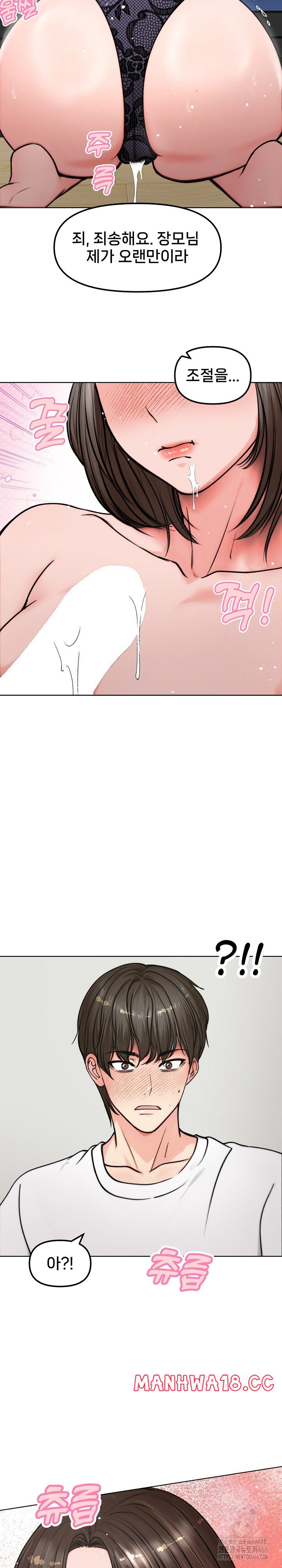 18+ Runaway Wife Raw Chapter 3 page 25