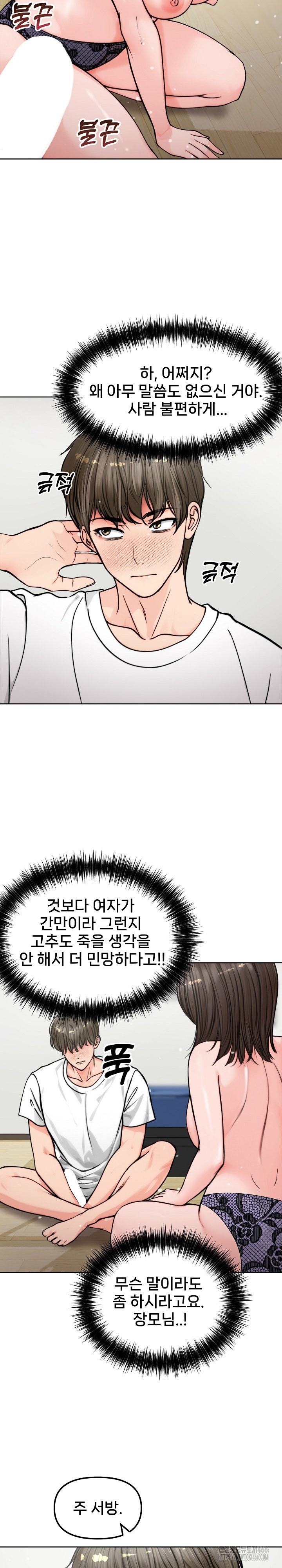 18+ Runaway Wife Raw Chapter 3 page 28