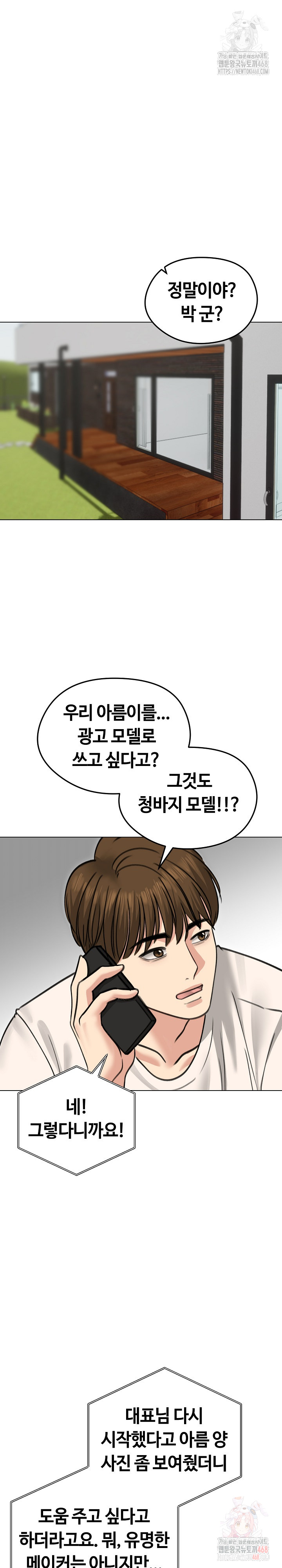 18+ Runaway Wife Raw Chapter 30 page 2