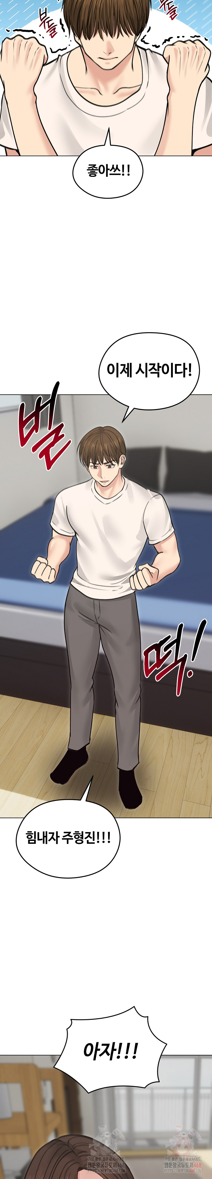 18+ Runaway Wife Raw Chapter 30 page 4
