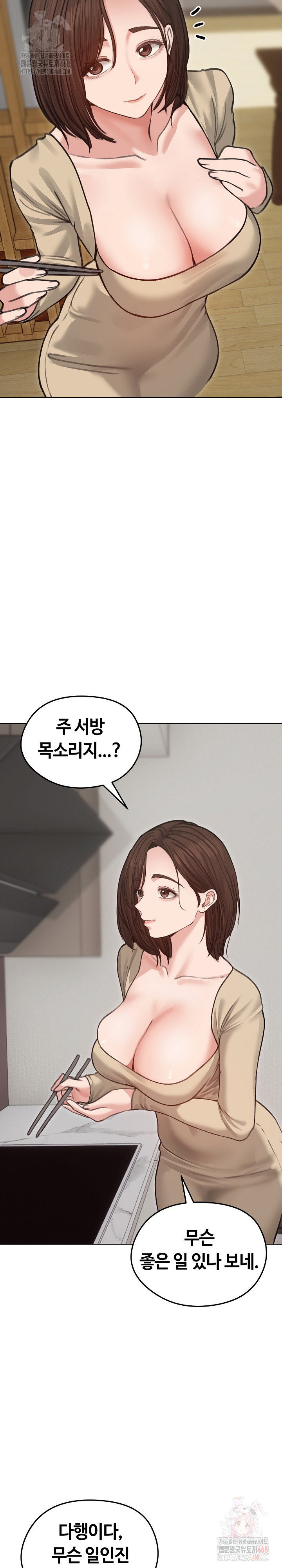 18+ Runaway Wife Raw Chapter 30 page 5
