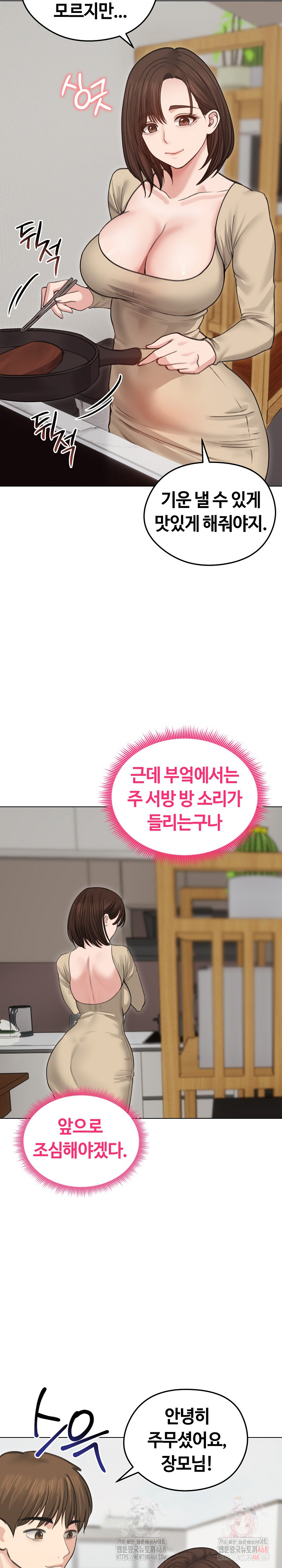 18+ Runaway Wife Raw Chapter 30 page 6