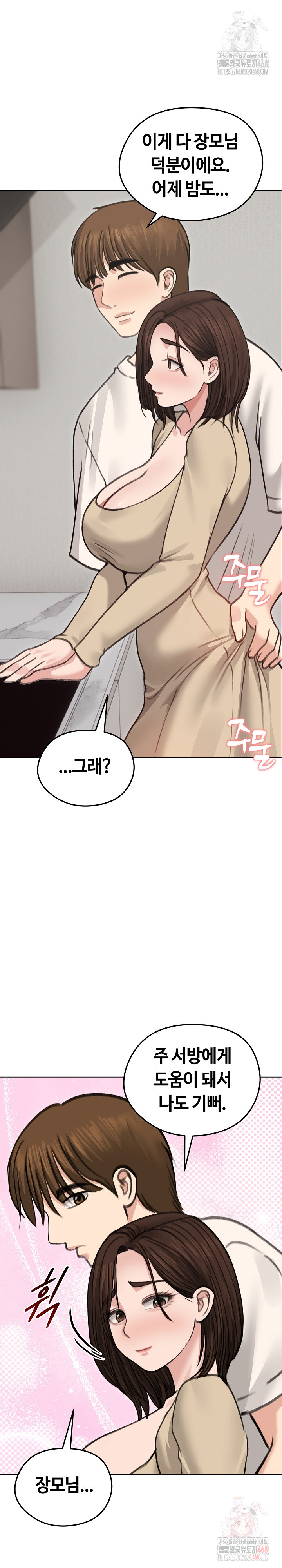 18+ Runaway Wife Raw Chapter 30 page 9