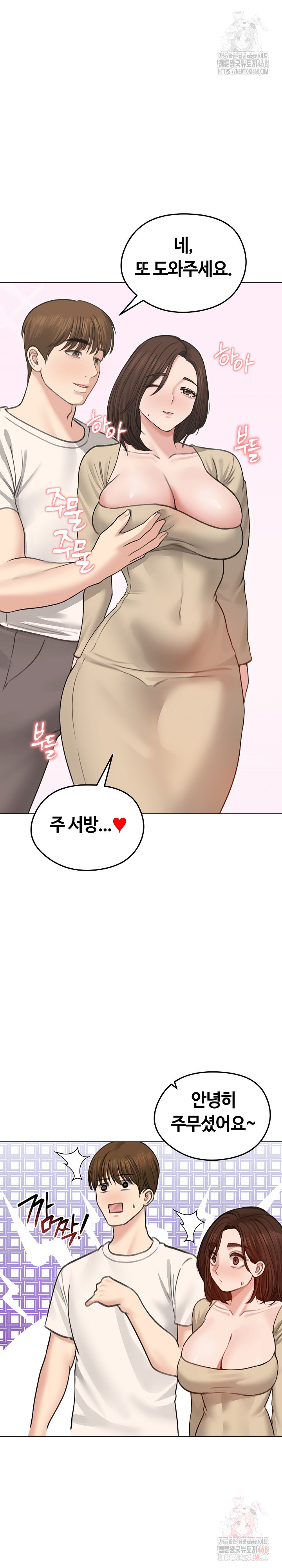 18+ Runaway Wife Raw Chapter 30 page 11