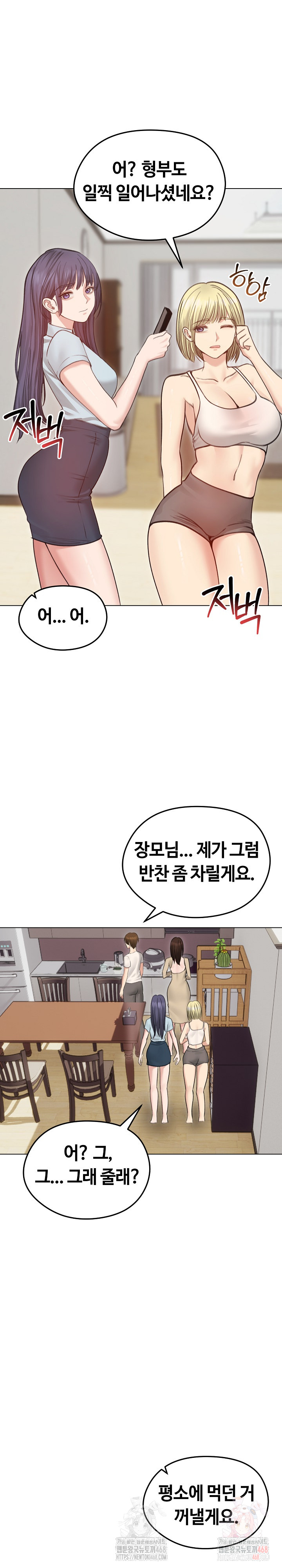 18+ Runaway Wife Raw Chapter 30 page 12