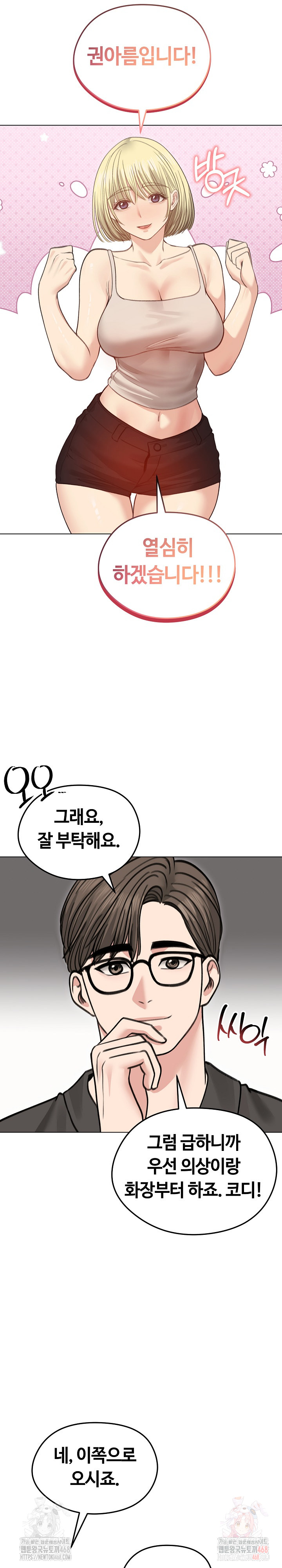 18+ Runaway Wife Raw Chapter 30 page 17
