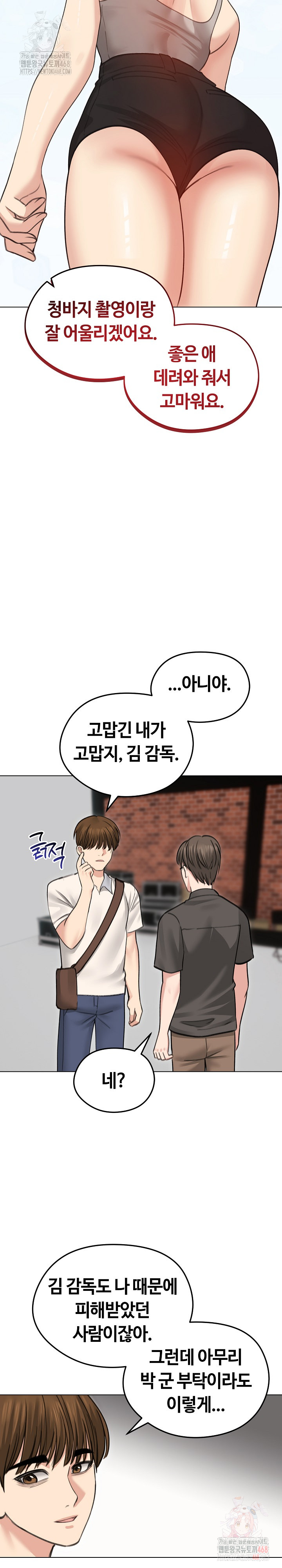 18+ Runaway Wife Raw Chapter 30 page 19