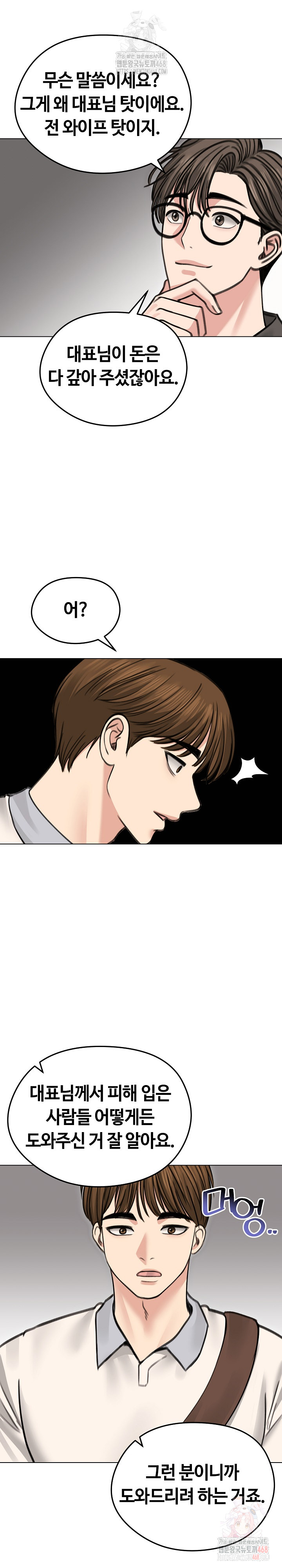 18+ Runaway Wife Raw Chapter 30 page 20