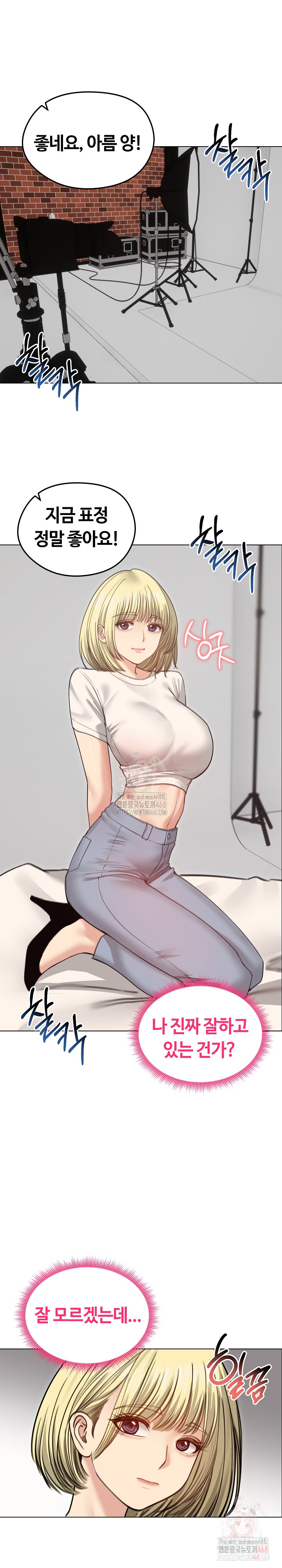 18+ Runaway Wife Raw Chapter 30 page 22